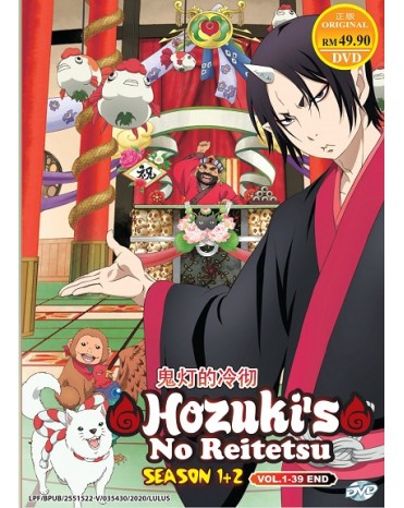HOOZUKI NO REITETSU SEASON 1+2 (VOL.1-39 END) 